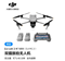 #国产优品大疆 DJI Air 3 畅飞套装（RC 2 带屏遥控器版） 畅飞套装（RC 2 带屏遥控器版）