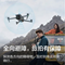 #国产优品大疆 DJI Air 3 畅飞套装（RC 2 带屏遥控器版） 畅飞套装（RC 2 带屏遥控器版）