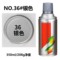 欧雷克 自喷漆 N0.36 银色 350ml/瓶 12瓶/箱