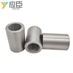 #应臣钢筋套筒 28mm 顺丝