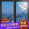 #国产优品防窥膜 1.5宽单向