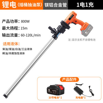 柯瑞柯林 #柯瑞柯林  抽油泵 [一電一充]鋁合金管