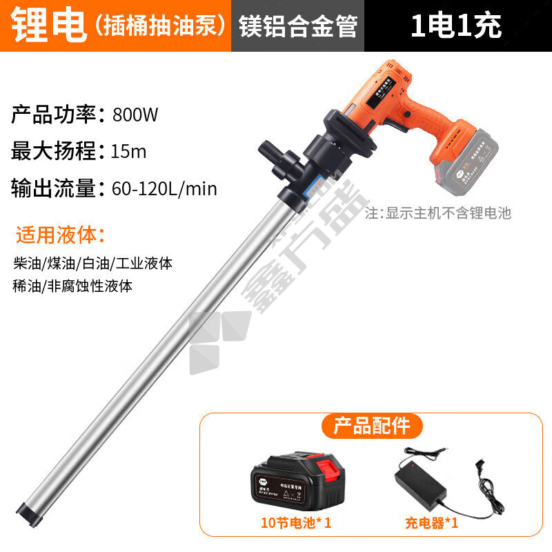 #柯瑞柯林  抽油泵 [一電一充]鋁合金管