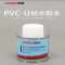 联塑 pvc管胶水硬质胶粘剂下水管连接配套材料排水管环保粘合剂 100ML