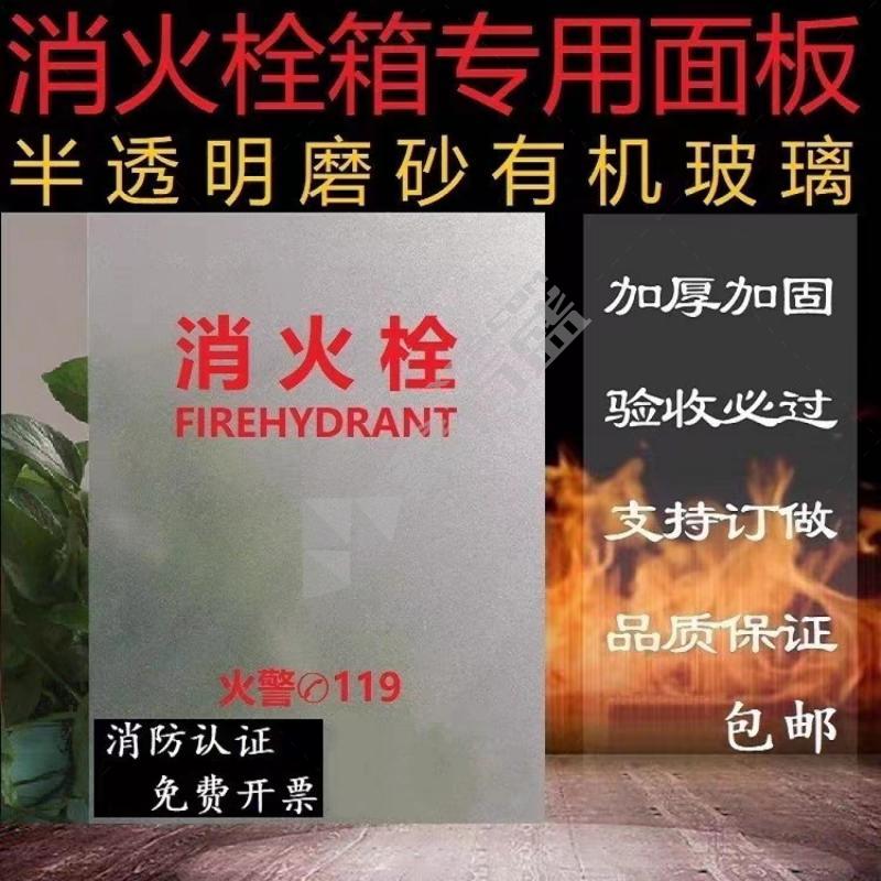 95cm 消防栓玻璃 63.5cm