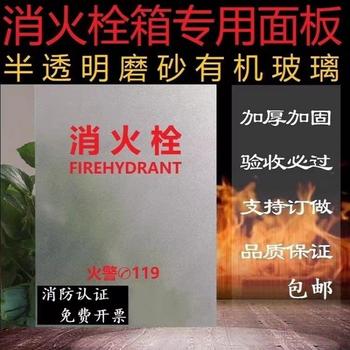 国产优品 亚克力消防栓玻璃 63*63cm/2mm