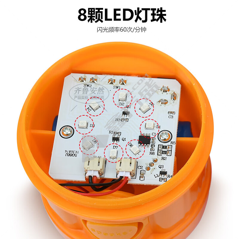 #齐鲁安然  LED磁吸声光报警器 [红色爆闪]500米可视