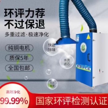 安米 焊烟净化器 2.2kw增强升级