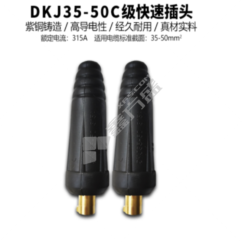 #浩宏焊机快速接头公插头 DKJ35-50
