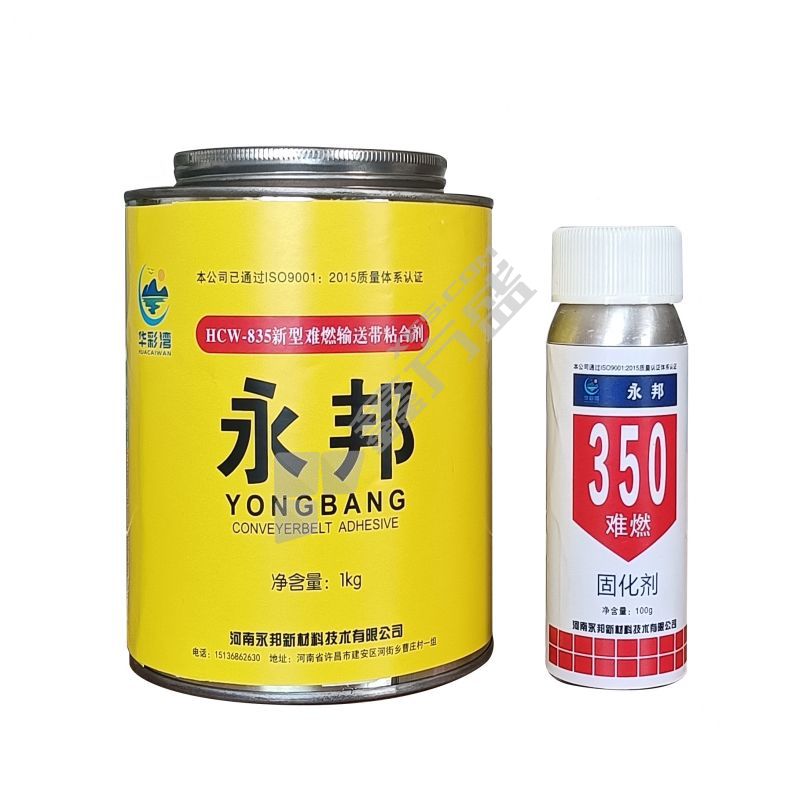 华彩湾 新型难燃输送带粘合剂(冷)含350固化剂 HCW-835 1000 g/听加100g/瓶