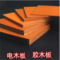艾奇乐胶木板  500mm*500mm*δ5mm