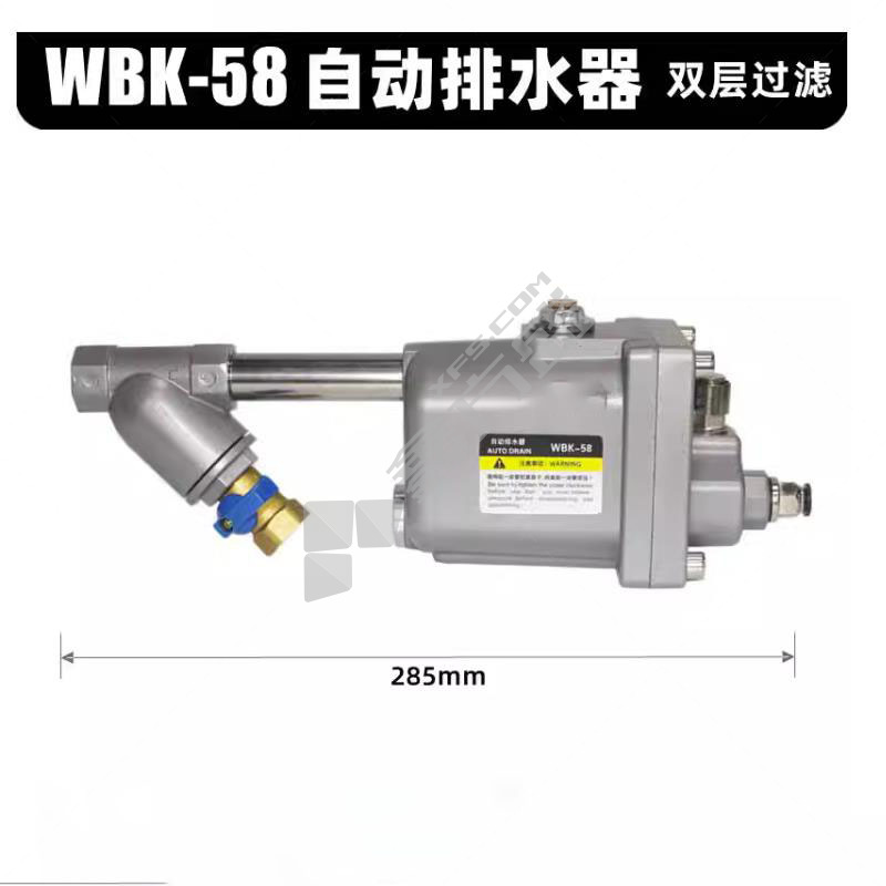 乐邦希 自动排水器 WBK-58+球阀+30cm管/接头 本色