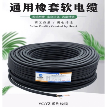 曙光 电缆 YZ 2*2.5 300/500V