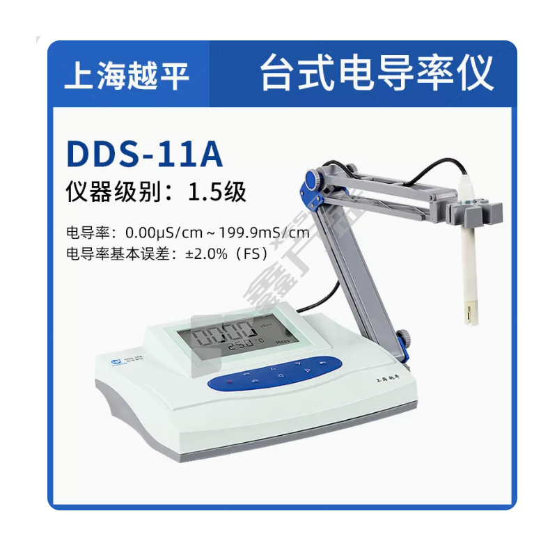 上海仪电 电导率仪 DDS-11A 带电极10C