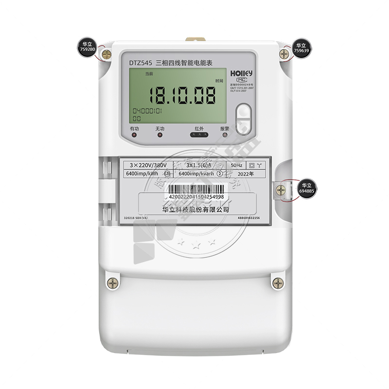 #社为表计  电表数据集中器 二相四线220/380V-1.5(6)A