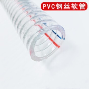 奔新农 PVC透明钢丝软管 DN50\δ4.0mm
