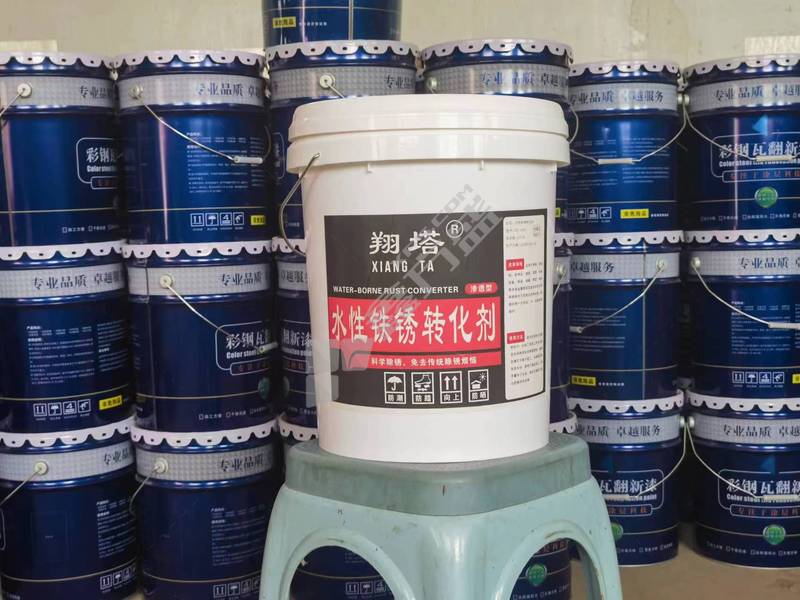 翔塔免除锈水性铁锈转化剂 绿色/20kg