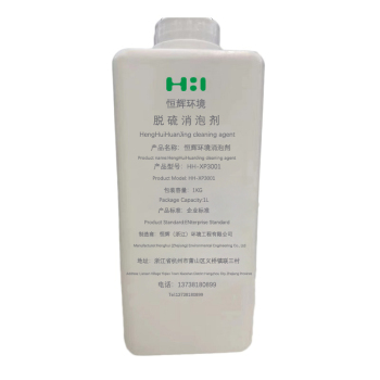 恒辉 消泡剂 HH-XP3001 1KG