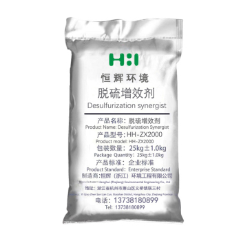 恒辉 脱硫增效剂 HH-ZX2000 25KG