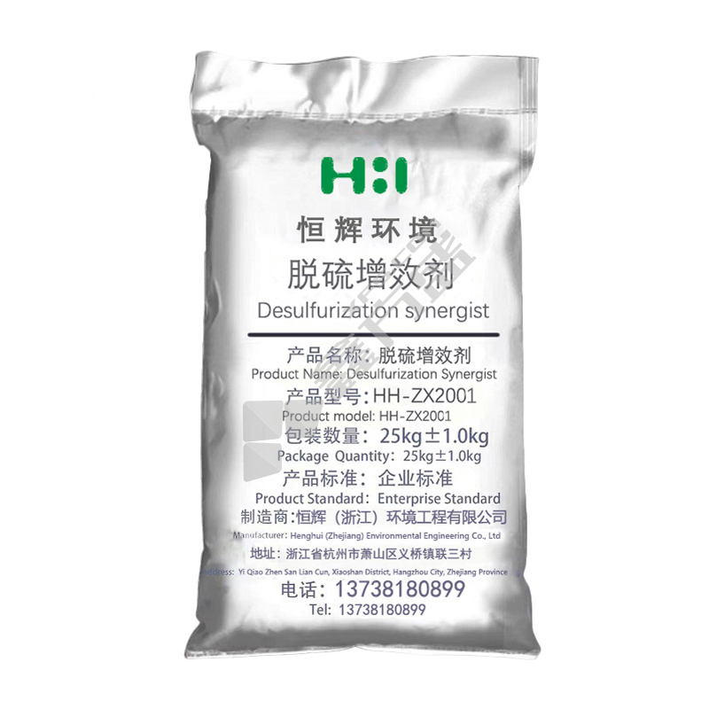 恒辉 脱硫增效剂 HH-ZX2001 25KG