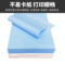 未来 蓝图纸 80g/A4