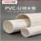 联塑 PVC-U水管 下水排污管材排水管 壁厚4.0mm DN160 2M/根