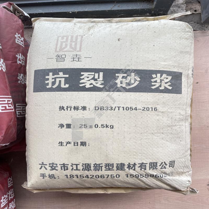 智垚 抗裂砂浆 25kg