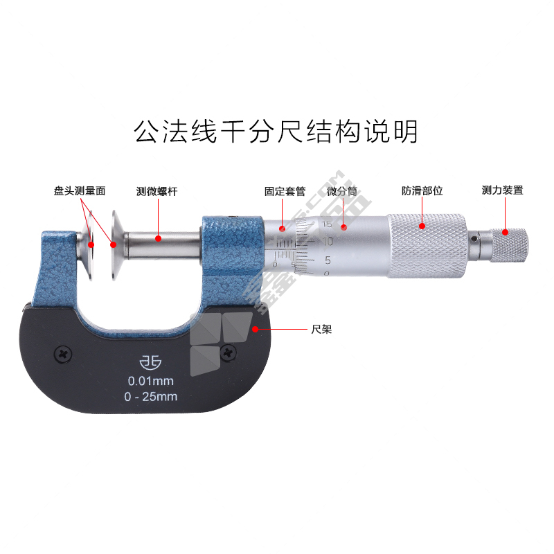 马尔mahr 数显公法线千分尺 0-25mm 0.0002