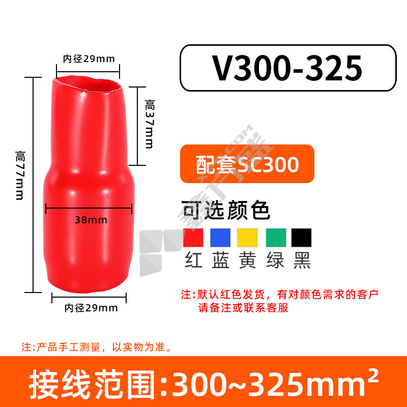 普霖乐 裸端子软护套 V300-325【25只】