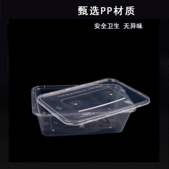 华佑康洁 一次性 透明 餐盒 650ml