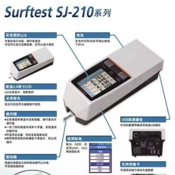 赫力斯 表面粗糙度测量仪 SJ-210|178-560-11DC|X轴16mm;Z轴36（含计量费）