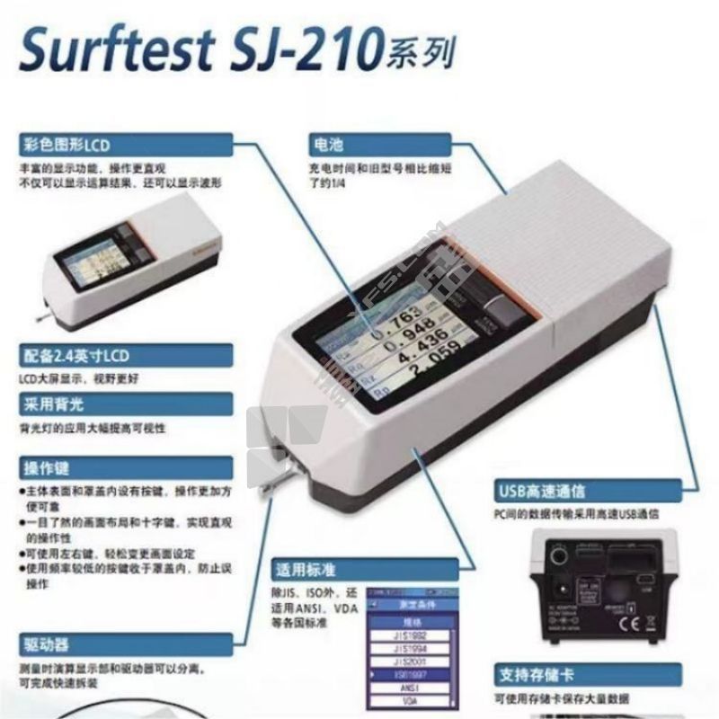 赫力斯 表面粗糙度测量仪 SJ-210|178-560-11DC|X轴16mm;Z轴36（含计量费）