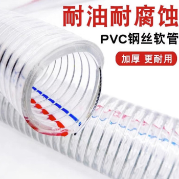 鑫盛耀PVC钢丝软管 25mm