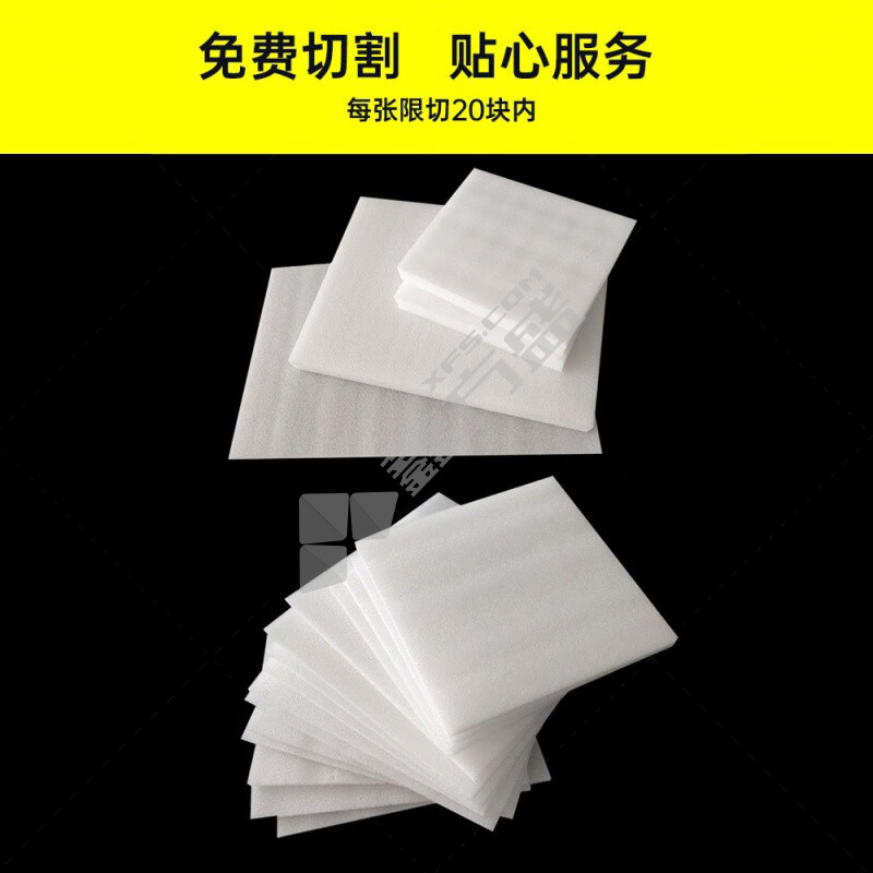 海斯迪克 白色泡沫板 60cm*180cm