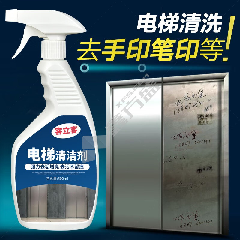 客立客 不锈钢光亮剂 擦电梯轿厢门清洁剂 500ml