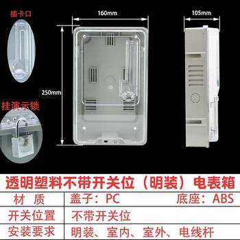 德力西 电表 两相，带盒子
