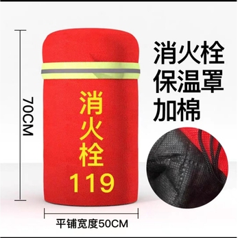 釧鑫 釧鑫消火栓保溫罩加厚 70*50cm