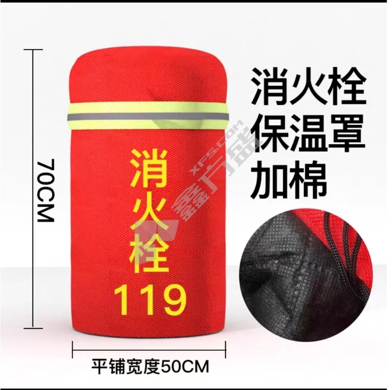 釧鑫消火栓保溫罩加厚 70*50cm