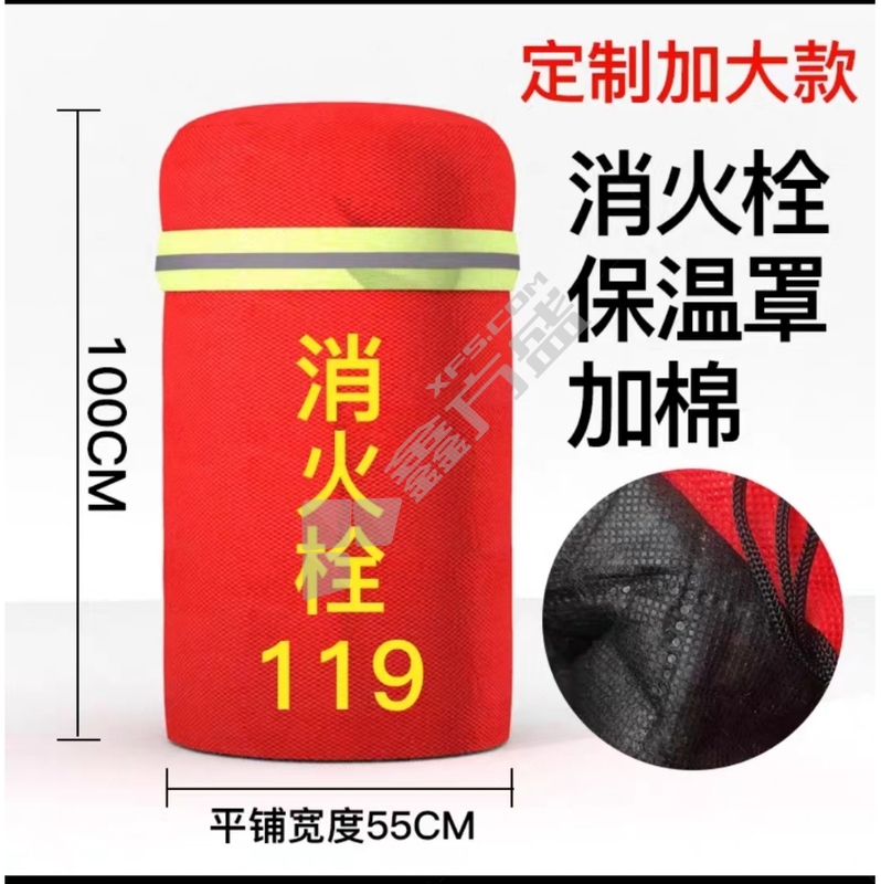 钏鑫 棉 加厚消火栓保温罩 100*55cm