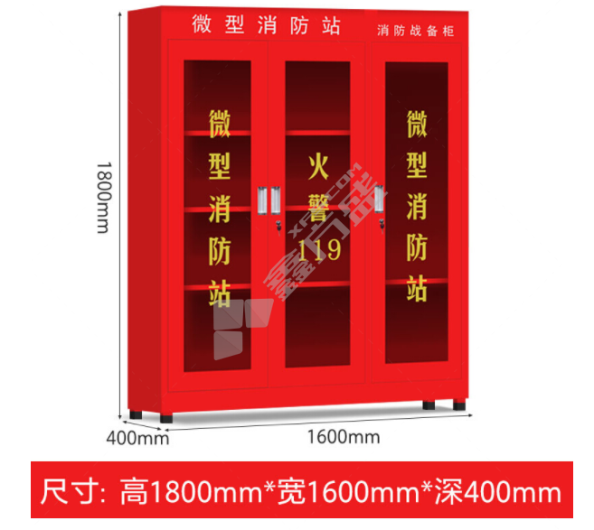 徽消 微型消防站柜 高1800mm*宽1600mm*深400mm/厚1.2mm