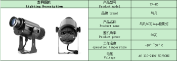 投影灯不含灯片 电压(V)：AC220 功率(W)：60 不带遥控