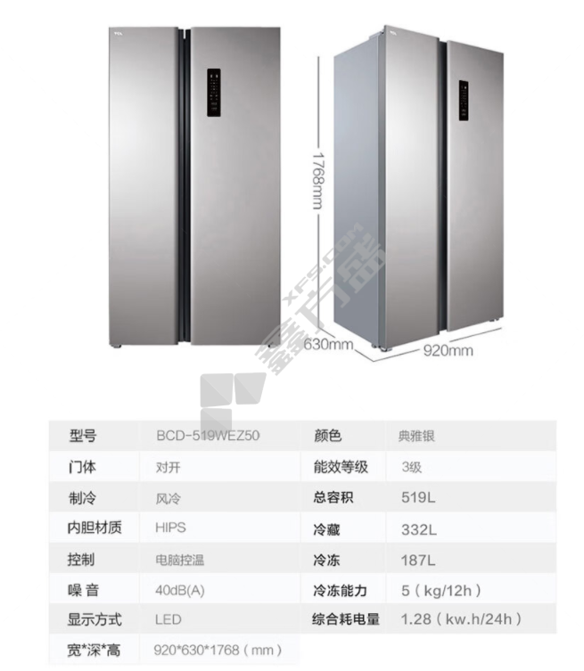 双开门冰箱 BCD-519WEZ50/总容量：519L/三级/银灰