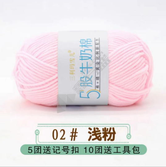 利玛雪儿毛线球 浅粉02