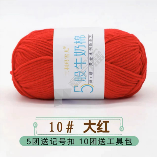 利玛雪儿毛线球 大红10
