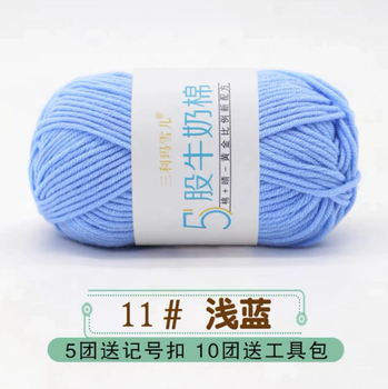 利玛雪儿毛线球 浅蓝色11