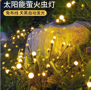 萤火虫灯 太阳能款/6头