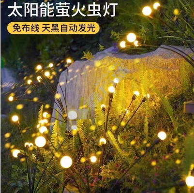 萤火虫灯 太阳能款/6头