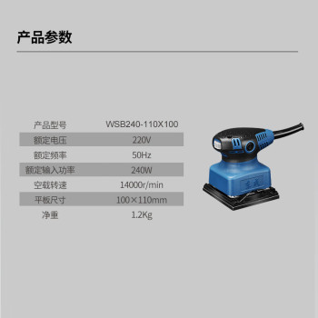 东成平板砂光机打磨机 WSB240-110X100