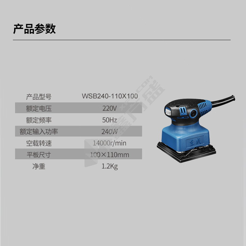 东成平板砂光机打磨机 WSB240-110X100