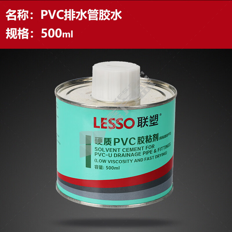联塑 PVC胶水 PVC胶水 排水用 耐低温 500ml